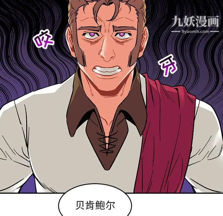 亲爱的你-Liebling！第90话