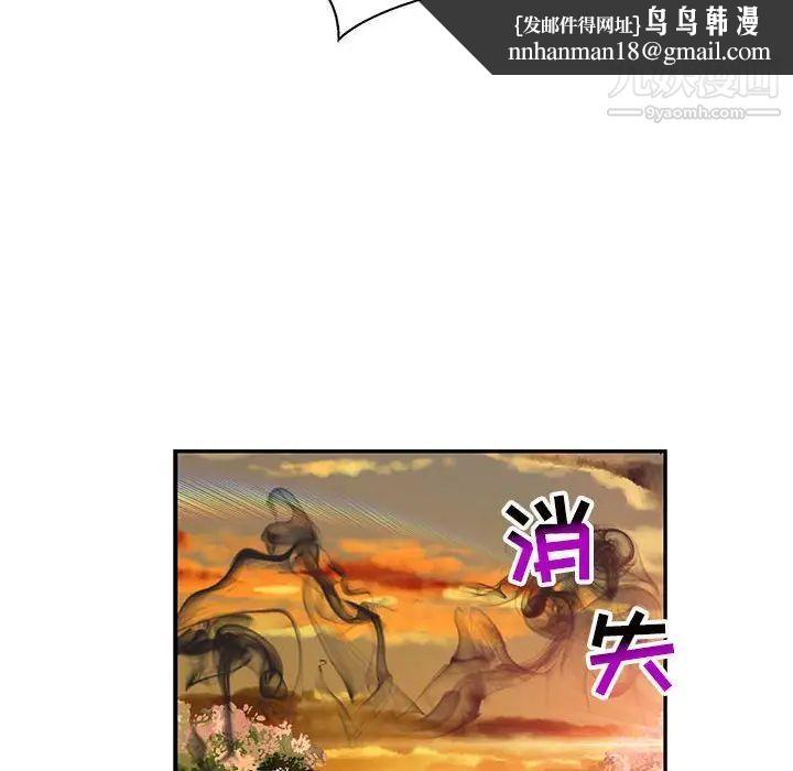 亲爱的你-Liebling！第90话