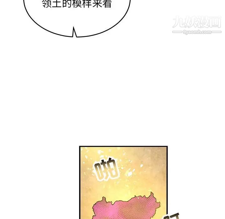 亲爱的你-Liebling！第90话
