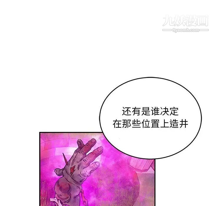 亲爱的你-Liebling！第90话