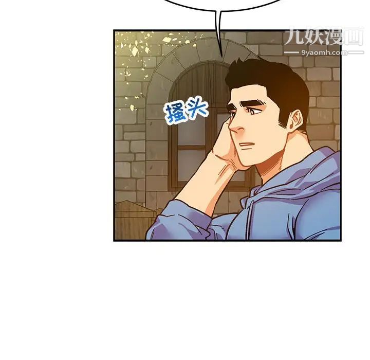 亲爱的你-Liebling！第90话