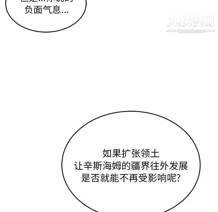 亲爱的你-Liebling！第90话