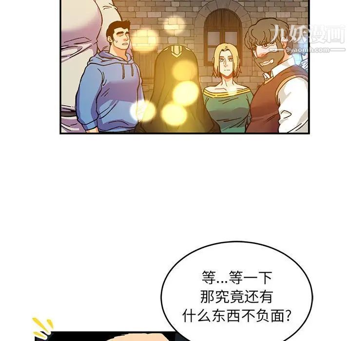 亲爱的你-Liebling！第90话
