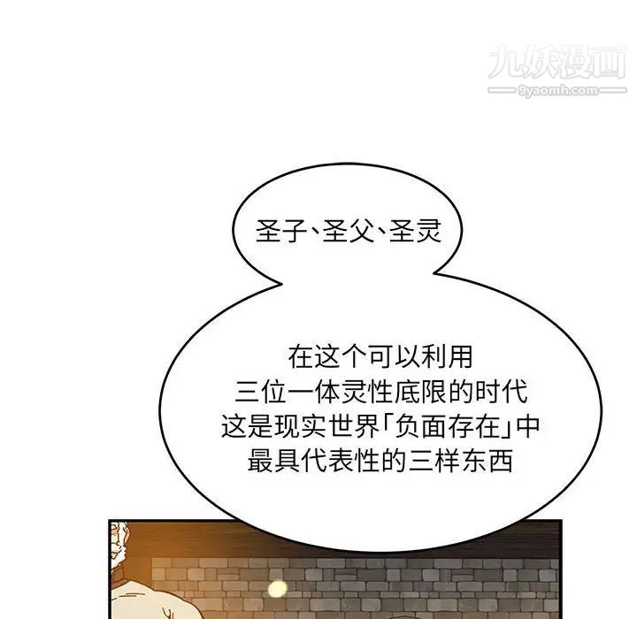 亲爱的你-Liebling！第90话