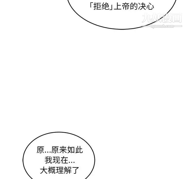 亲爱的你-Liebling！第90话