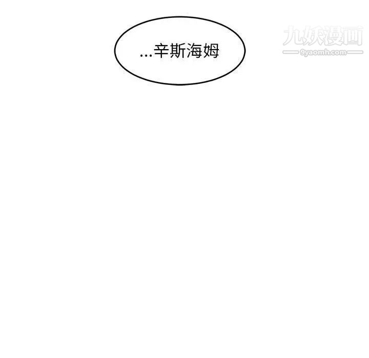 亲爱的你-Liebling！第90话