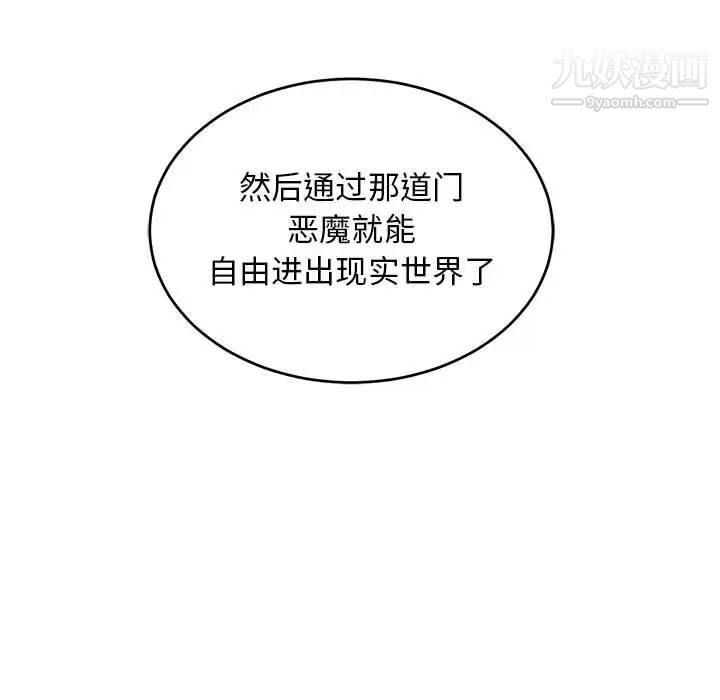 亲爱的你-Liebling！第90话