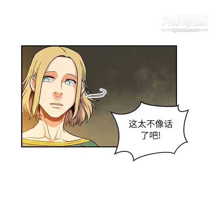 亲爱的你-Liebling！第91话