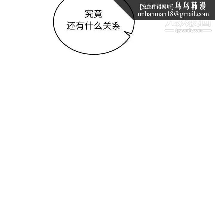 亲爱的你-Liebling！第91话