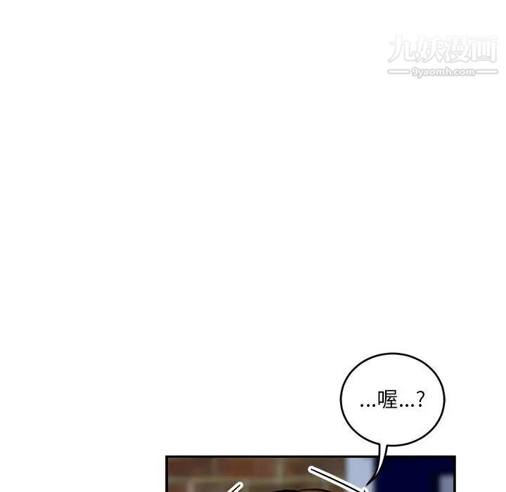 亲爱的你-Liebling！第91话