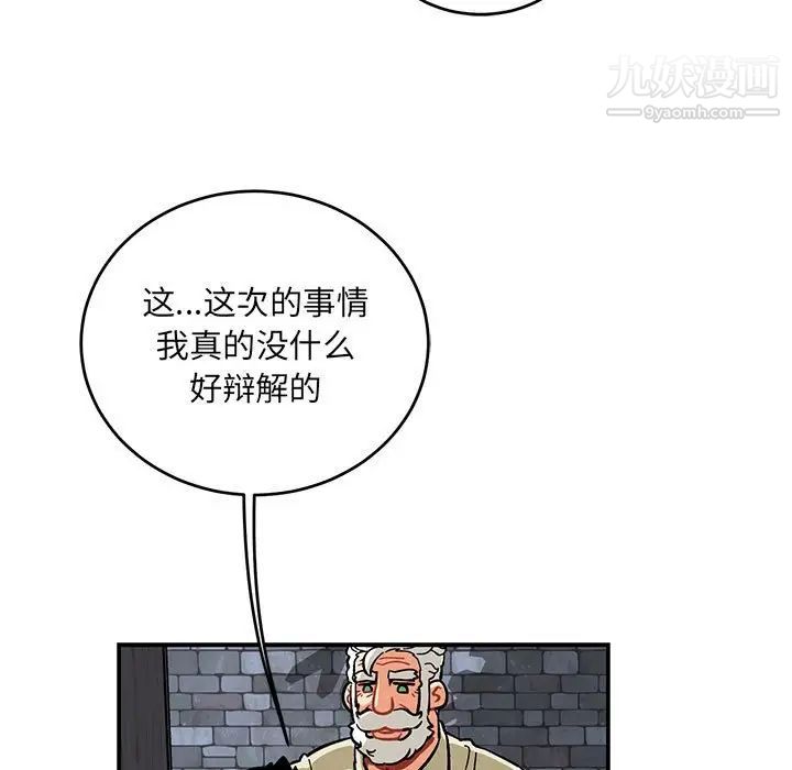 亲爱的你-Liebling！第91话