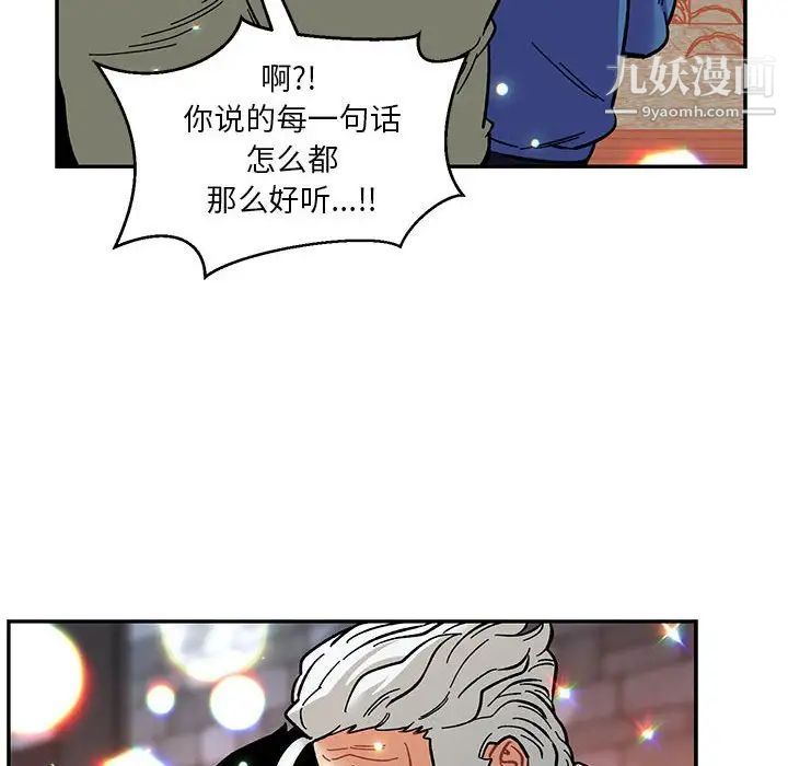 亲爱的你-Liebling！第91话