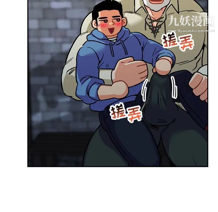 亲爱的你-Liebling！第91话