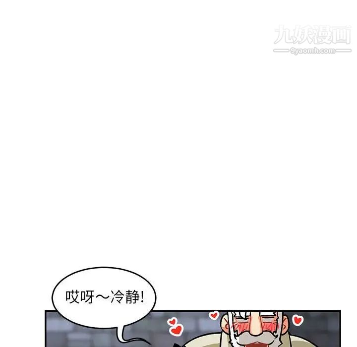 亲爱的你-Liebling！第91话