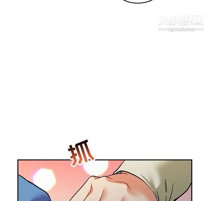 亲爱的你-Liebling！第92话