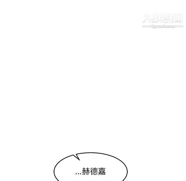 亲爱的你-Liebling！第92话