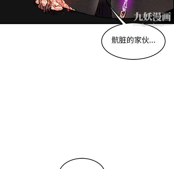 亲爱的你-Liebling！第92话