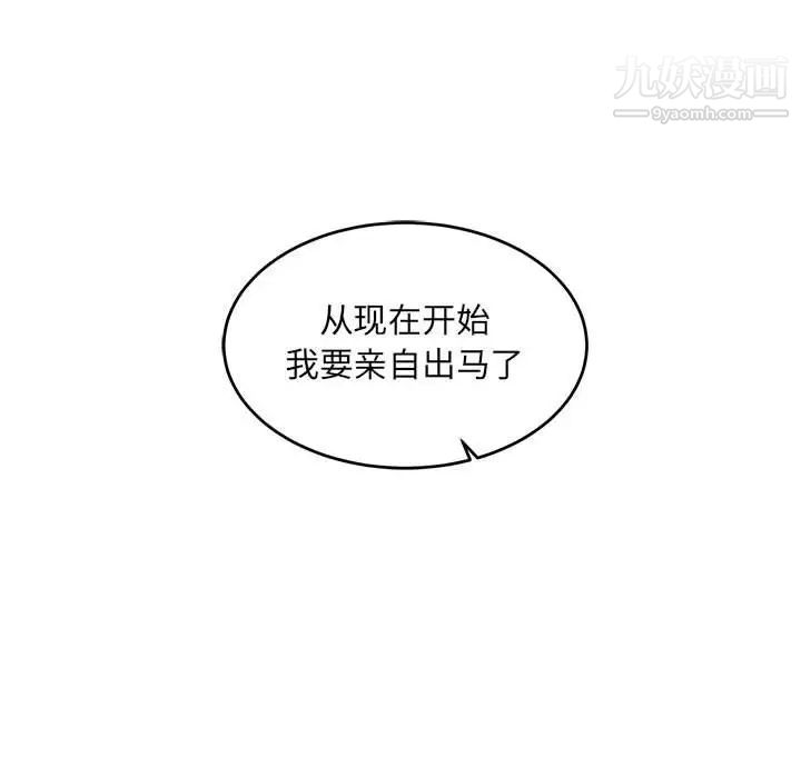 亲爱的你-Liebling！第92话