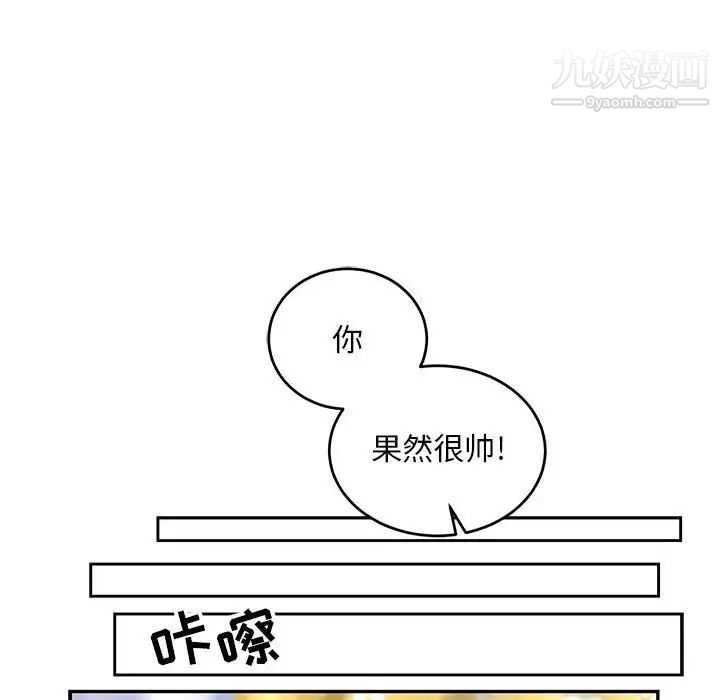 亲爱的你-Liebling！第92话