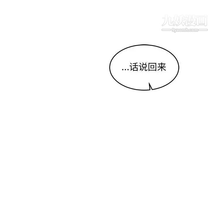 亲爱的你-Liebling！第92话