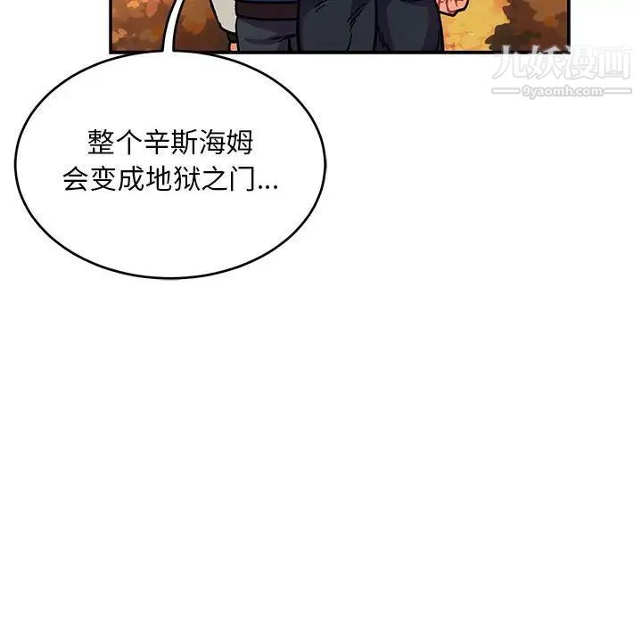 亲爱的你-Liebling！第92话