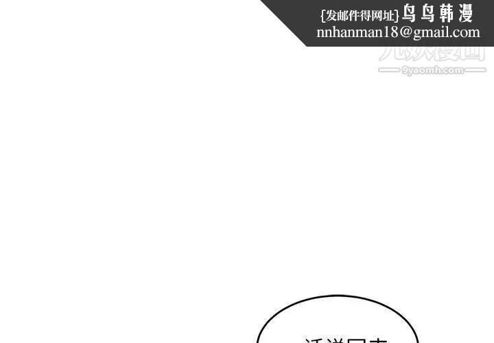 亲爱的你-Liebling！第93话