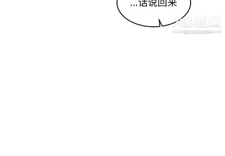 亲爱的你-Liebling！第93话