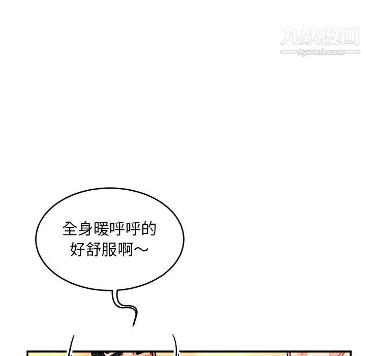 亲爱的你-Liebling！第93话