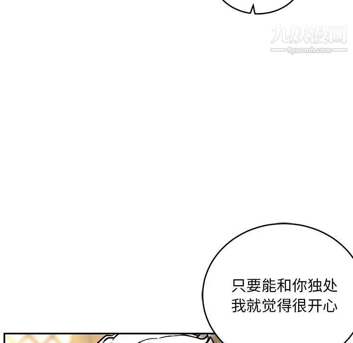 亲爱的你-Liebling！第93话