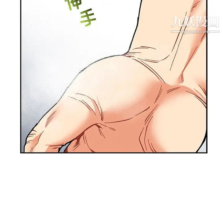 亲爱的你-Liebling！第93话