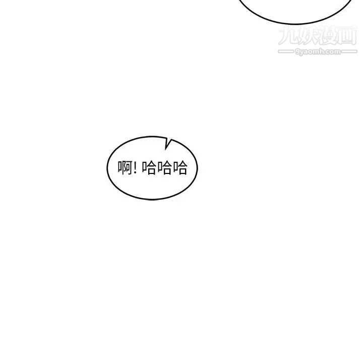 亲爱的你-Liebling！第93话