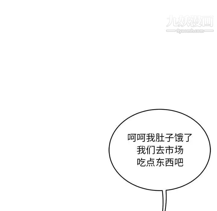 亲爱的你-Liebling！第93话