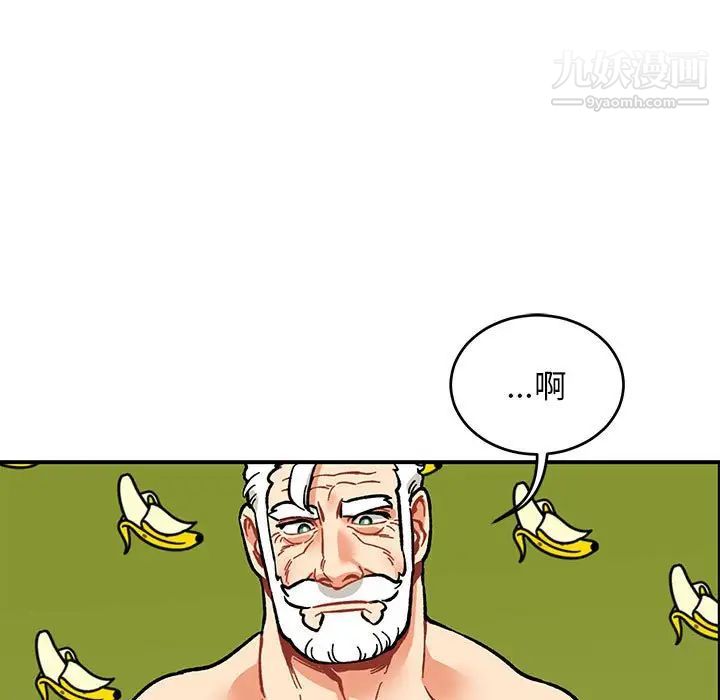 亲爱的你-Liebling！第93话