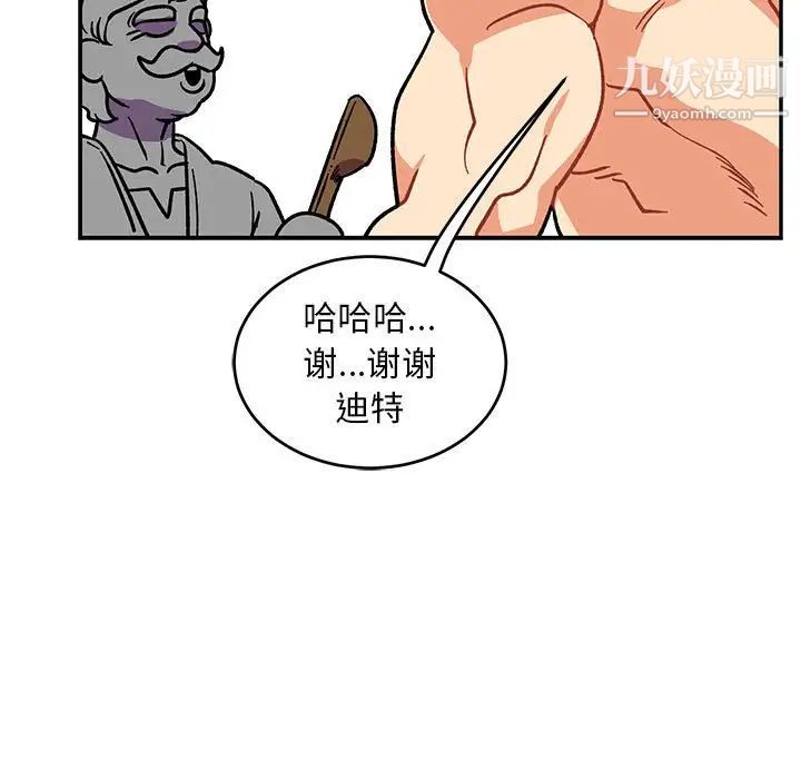 亲爱的你-Liebling！第93话