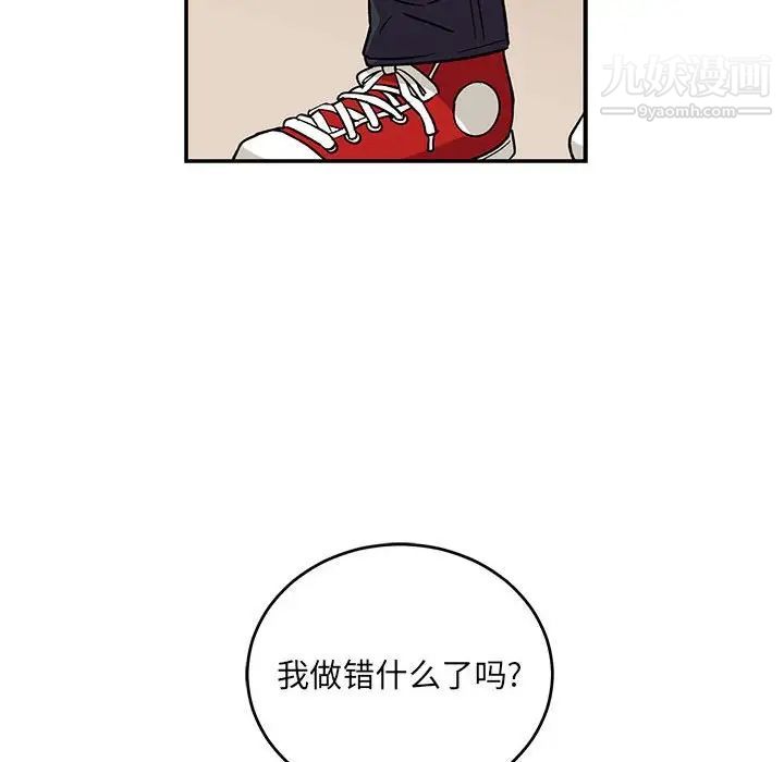 亲爱的你-Liebling！第93话