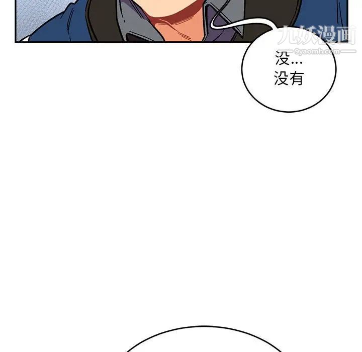 亲爱的你-Liebling！第93话