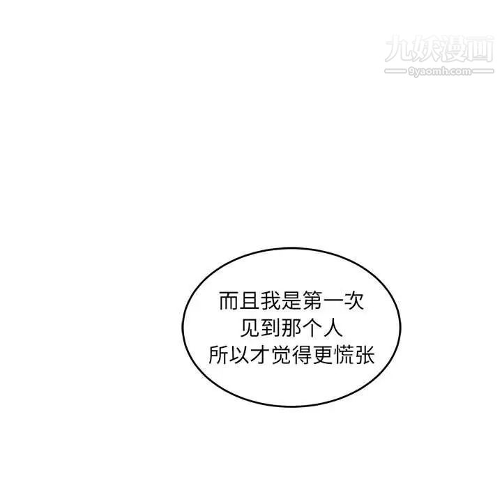 亲爱的你-Liebling！第93话