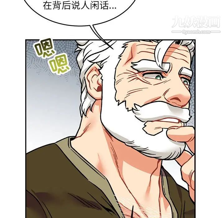亲爱的你-Liebling！第93话