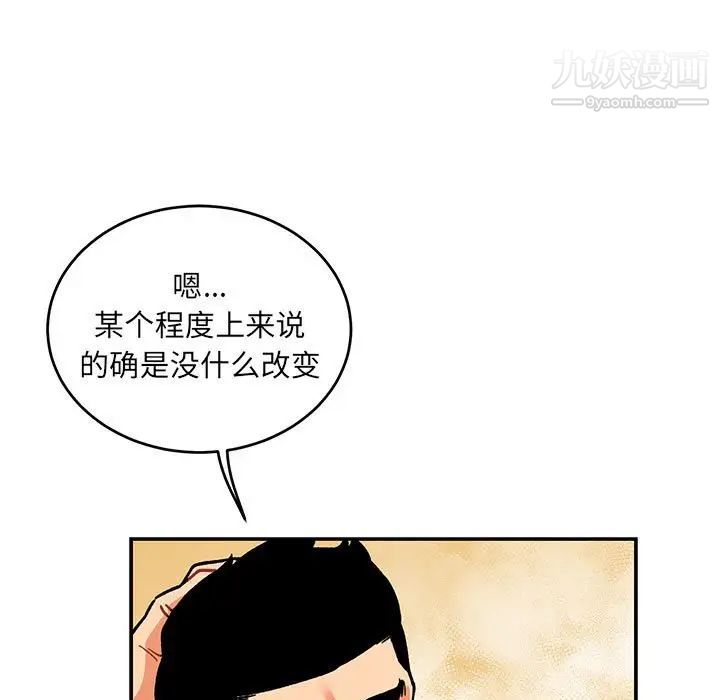 亲爱的你-Liebling！第93话
