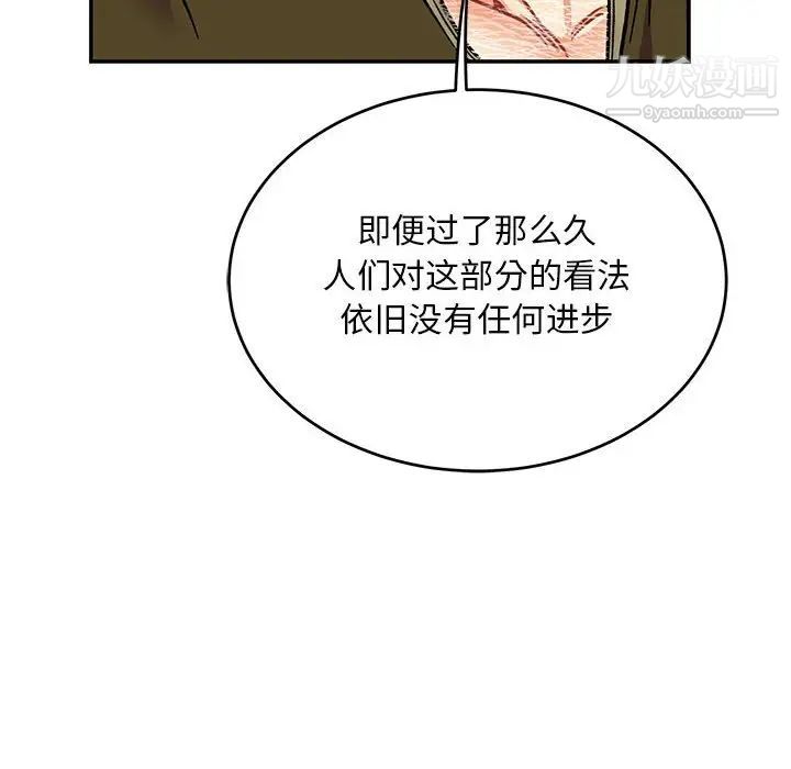 亲爱的你-Liebling！第93话