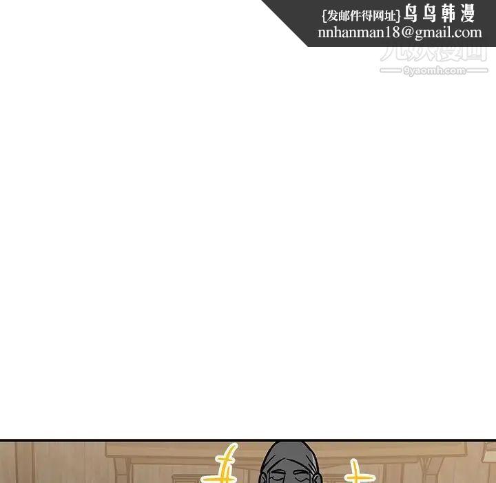 亲爱的你-Liebling！第93话