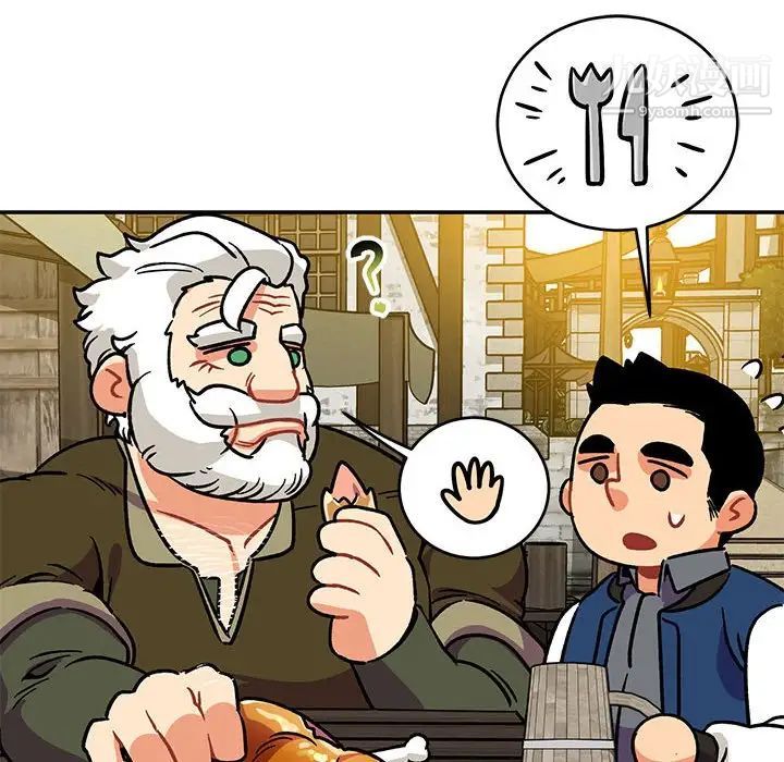 亲爱的你-Liebling！第93话