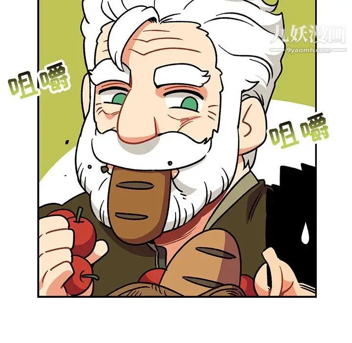 亲爱的你-Liebling！第93话