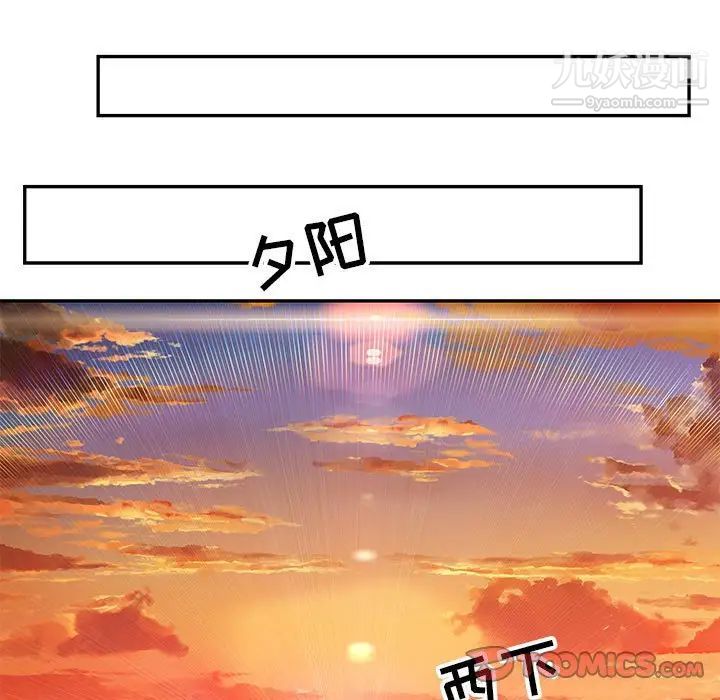 亲爱的你-Liebling！第93话