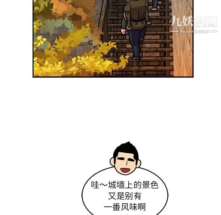 亲爱的你-Liebling！第93话