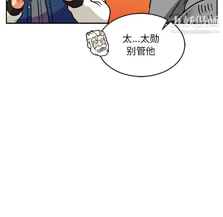 亲爱的你-Liebling！第93话