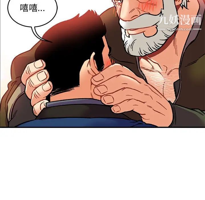 亲爱的你-Liebling！第93话