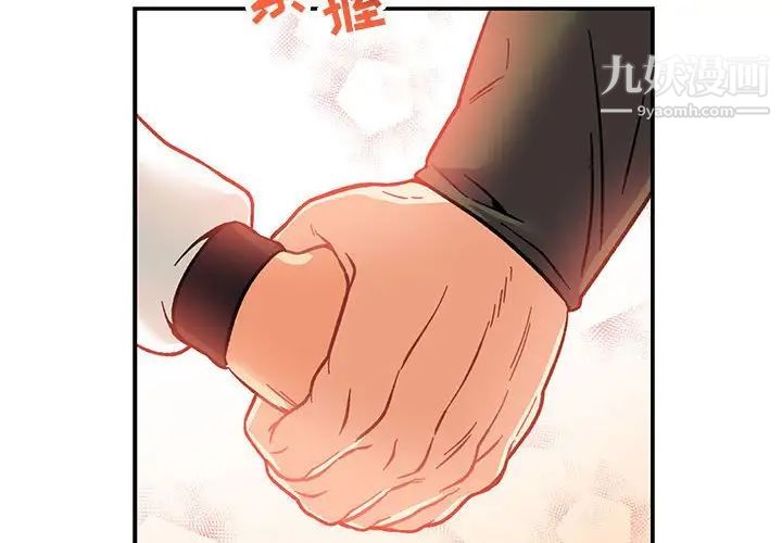 亲爱的你-Liebling！第94话