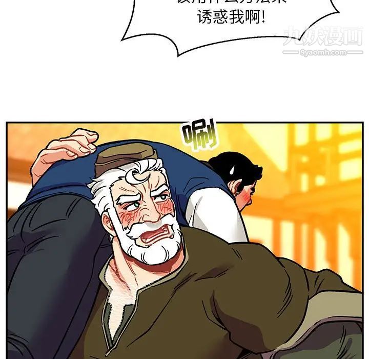亲爱的你-Liebling！第94话