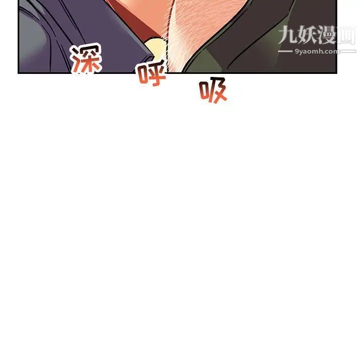 亲爱的你-Liebling！第94话